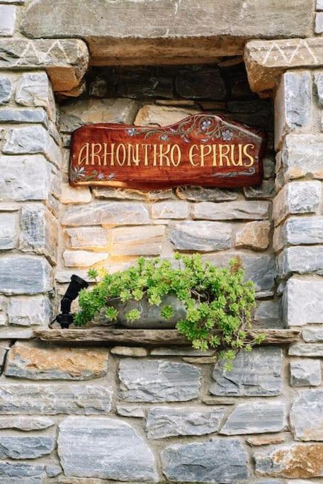 Archontiko Epirus 2 Apartment Mourésion Екстериор снимка